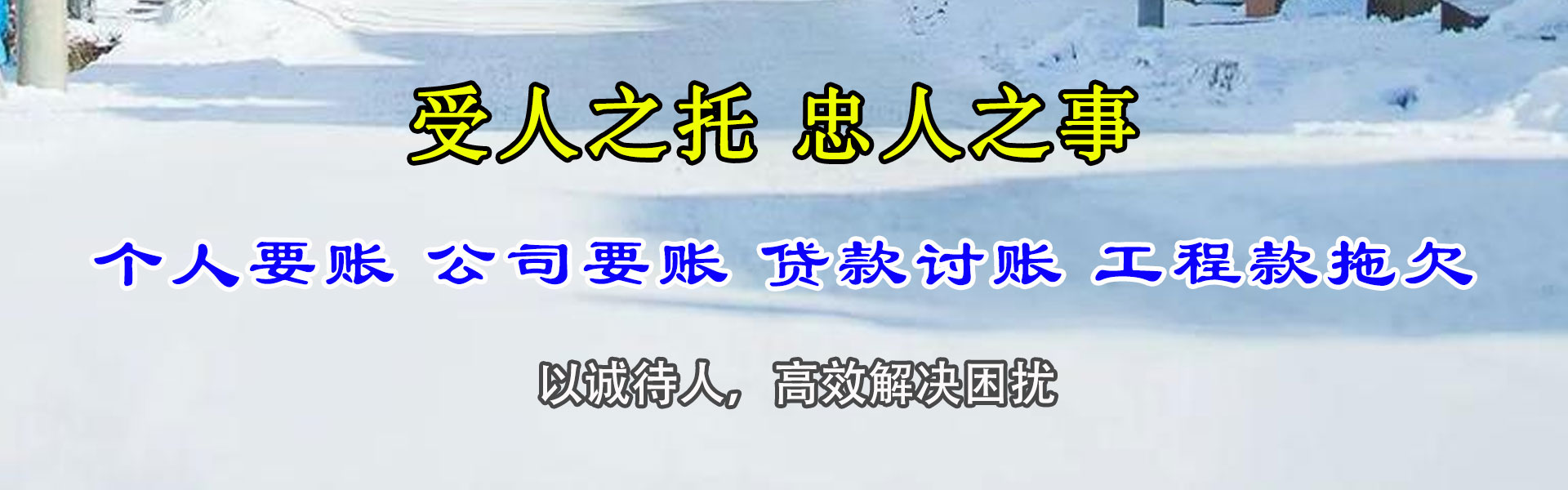 阳谷清账公司