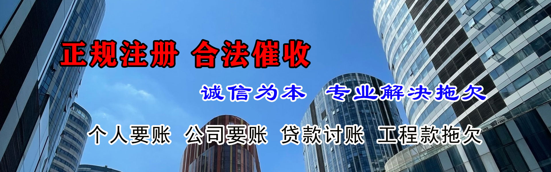 阳谷讨债公司