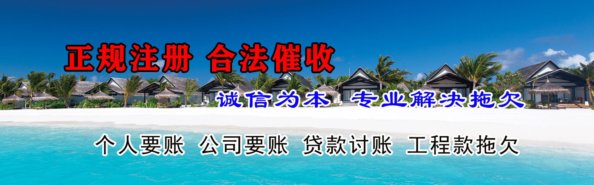 阳谷收债公司